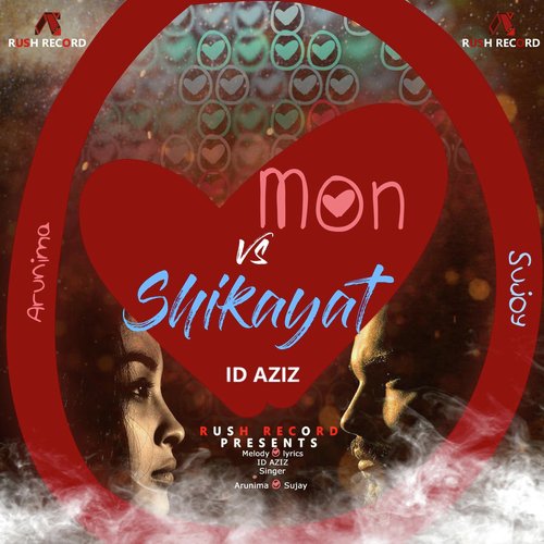Mon vs. Shikayat - Sujay, Arunima