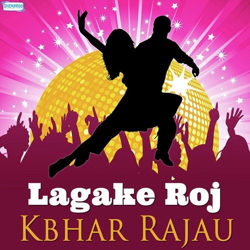 Mor Agalo Karem Barbad - J.P. Sagar, Sobha Singh