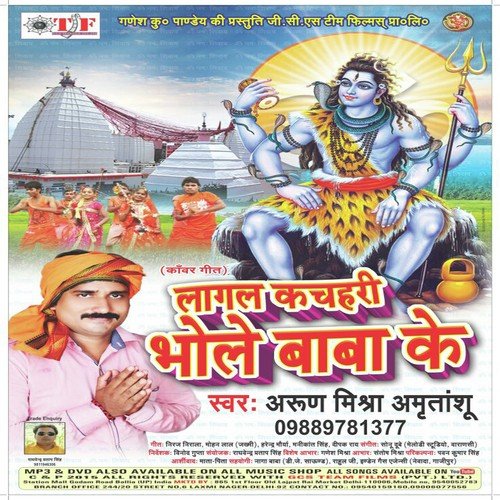Kanwar Liya Da Ye Rajau - Arun Mishra Amritanshu