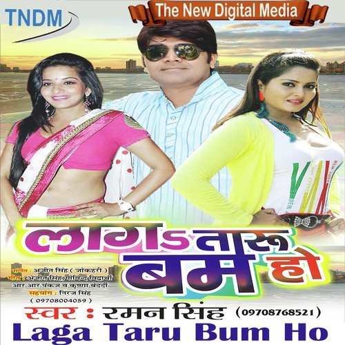 Sadi Bate Yar Ke - Raman Singh