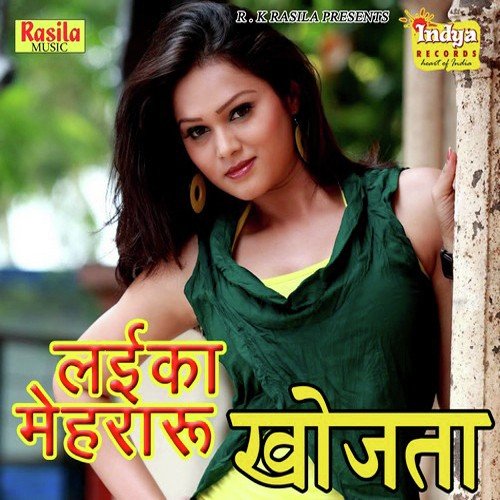 Apne Bahiniya Se - Prakash Raj, Anchal