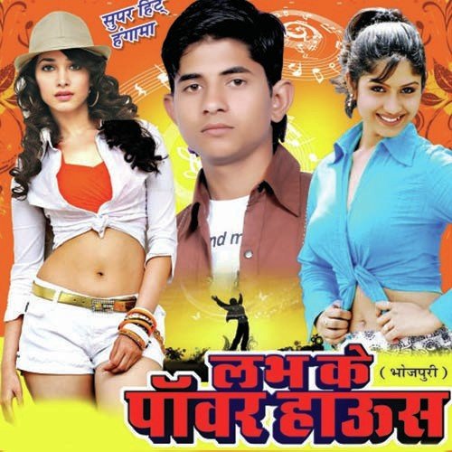 Lehnga Mein Power House Ba - Sorabh Dhansu