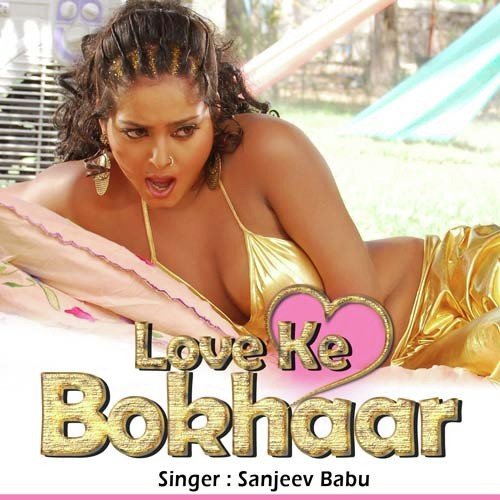 Rat Hau Wala Khel - Sanjeev Babu