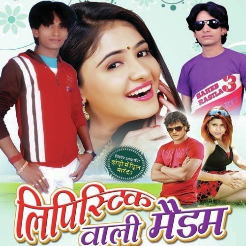 Dhonri Mein Drill - Saheb Raseela