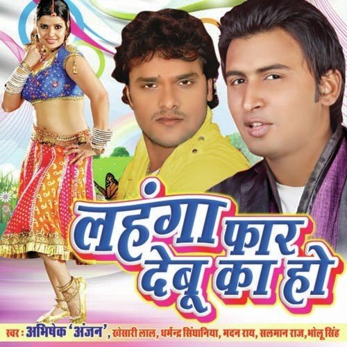 Kila Garem Lucknow Mein - Abhishek Lal