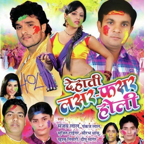 Chal Mati Mati Khele - Sanjay Lal