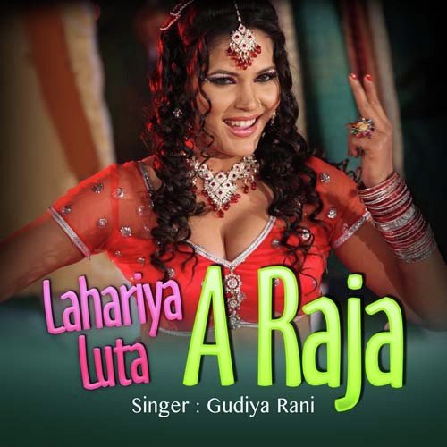 Muh Pe Dal Ke Chadariya - Gudiya Rani
