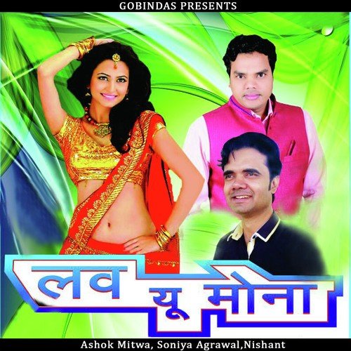 Appan Rani Ke Pyar - Ashok Mitwa, Soniya Agrawal, Nishant