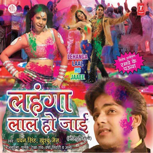 Rumve Ka Pauwa - Raja Ranjit
