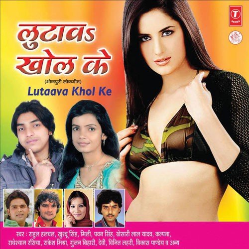 Rajdhani Dhake Aaeen - Rahul Hulchul