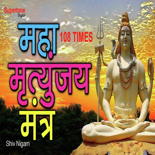 Mahamritunjay Mantra 108 Times - Shiv Nigam
