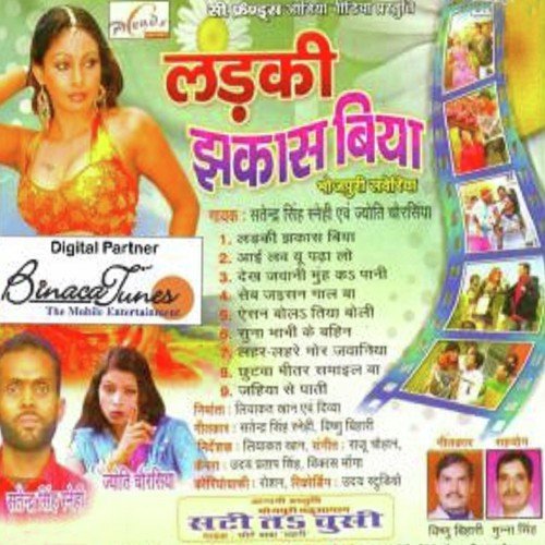 Kamar Kamaani Hai Naina - Jyoti Chaurasia, Satender Singh Snehi