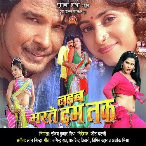 Pake Tohar Pyar Mitwa - Damodar Raao