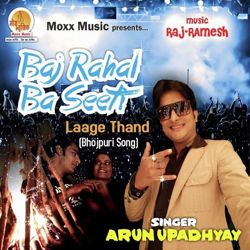 Baj Rahal Ba Seeti - Arun Upadhyay