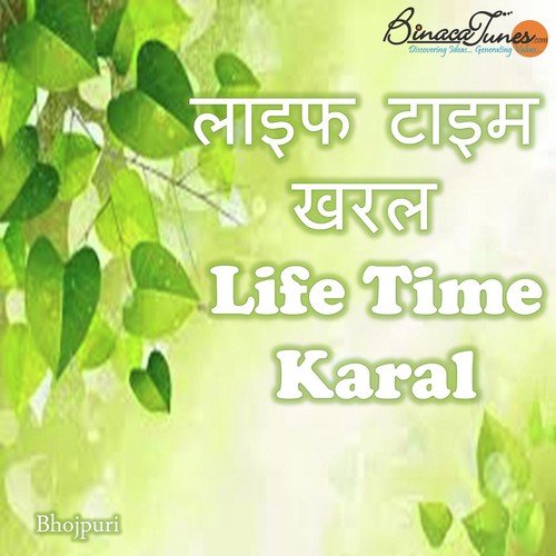 Bap Mai Ke - Ramdev Yadav