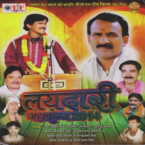Pi Ke Karla - Vijender Giri