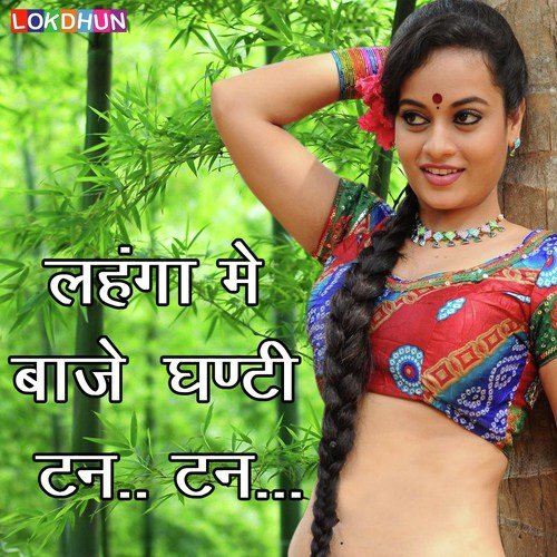 Chaharal Jawani Par Dank Mare - Praveen Soni
