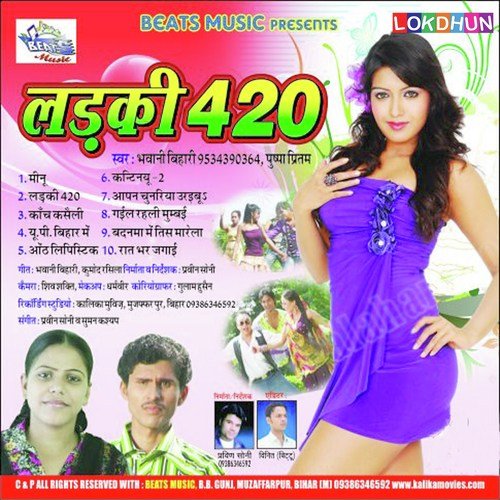 Hothwa Ke Rass - Various Artists