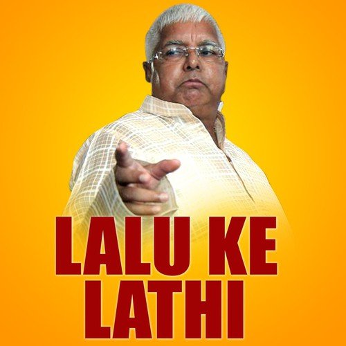 Lain Mar Ke Kaheli - Ranjit Raj