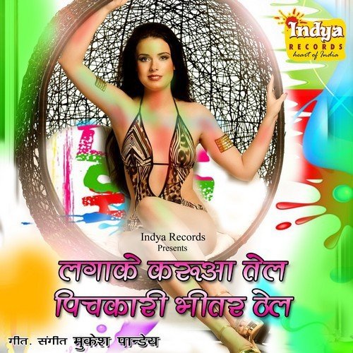 DJ Par Dance - Mukesh Pandey