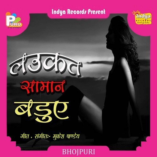 Tani Kah Da Ye Khalasi - Upendra Lal Yadav