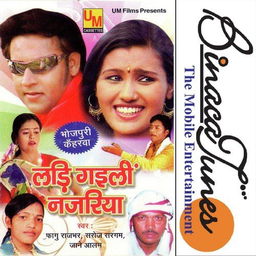 Kaaun Kaaun Karela - Various Artists