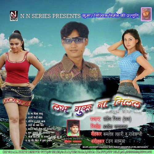 Garmi Mein Pepsi Cola - Santosh Kumar Nigam