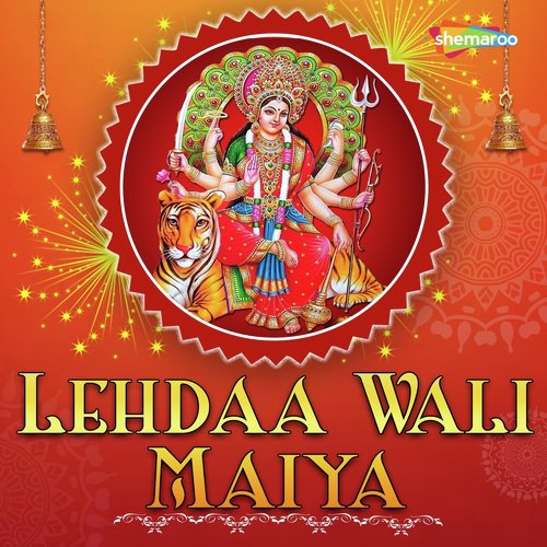 Durga Mai Re Lela - Sant Ram Gorakh Puri, Sannu Rani