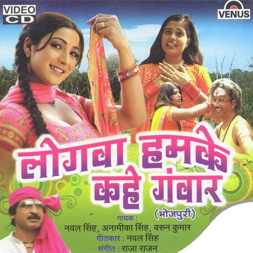 Kar Lakhatkiyaa - Raja Rajan