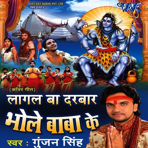 Hamro Le Chhot - Chandan Diler
