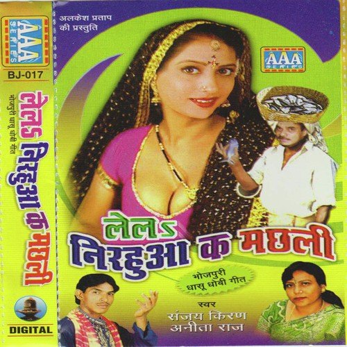 He Bhauli Malkin Tu Rhih - Various Artists