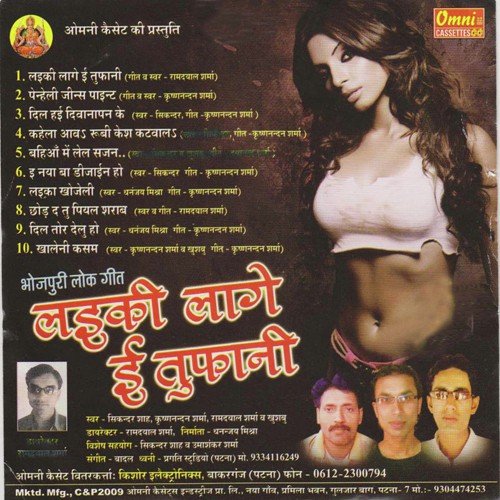 Khaleni Kasam - Various Artists