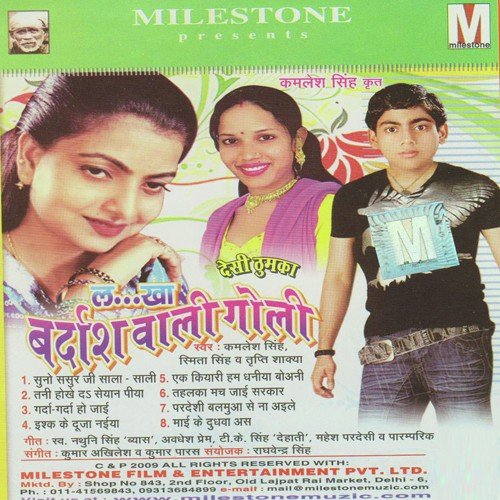 Tahalka Mach Jai Sarkar - Various Artists