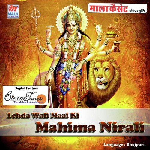 Humka Darshan Chaahi - Mithai Lal