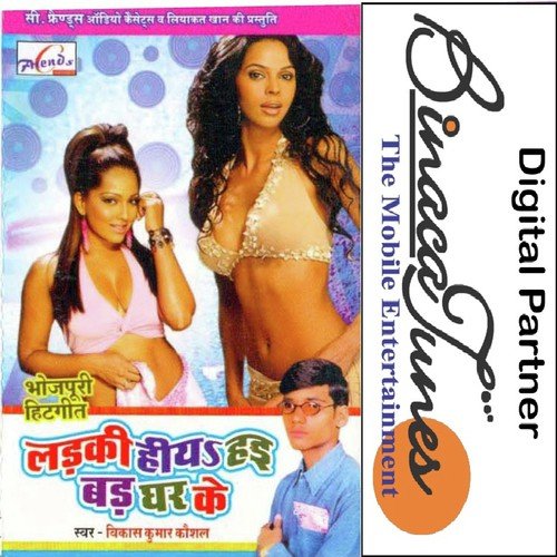 Saali Boli Cham Cham - Liyaqat Khan