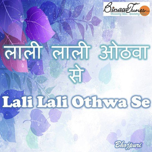 Kati Kati Gaal - Saroj Sanwariya