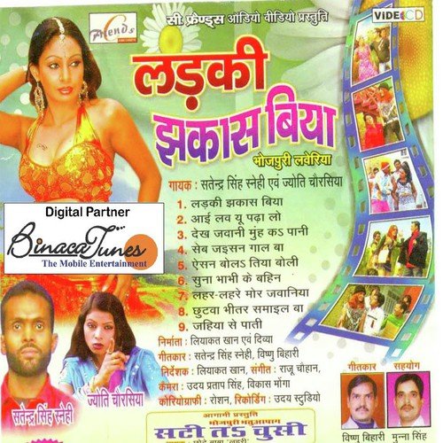 Dekh Jawaani Muh Ke - Various Artists