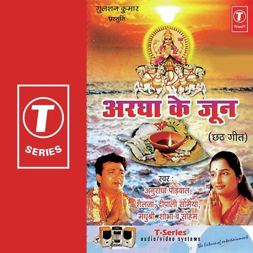 Kajra Ke Korva Ba - Seema, Rashmi, Sachchidanand Bhojpuriya, Sohanlal