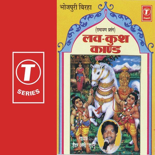 Love Kush Kaand (Ramayan Prasang) - Haider Ali Jugnu