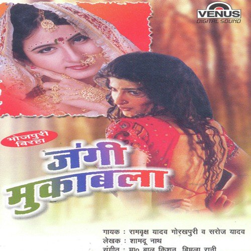 Maanavtaka Dushman - Haider Ali Jugnu