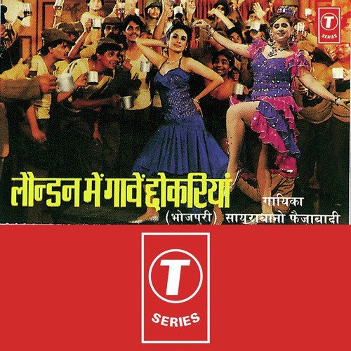 Chongul Maare Jaave Yaar - Saira Bano Faizabadi, Salim Ahmed