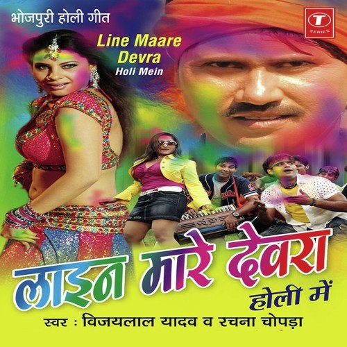 Badaa Din Baad Aail Baani Sasurari - Vijay Lal Yadav, K. Santosh