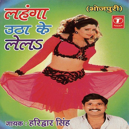 Chonhar Bhatar Milal - Haridwar Singh, Ravi Daate