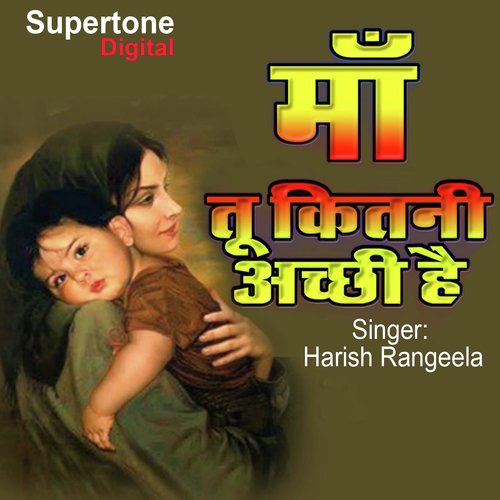 Maa Tu Kitni Achhi Hai - Harish Rangeela