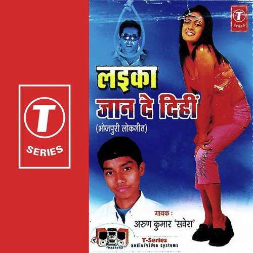Rauwa Ta Chinhate Naikho - Arun Kumar, Suman, Badshah