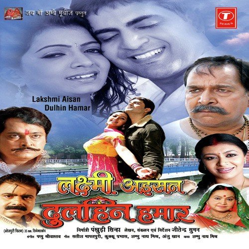 Kehu Jaake Batade - Pappu Srivastava
