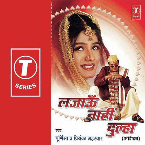 Didi Kariyo Kanyadan - Poornima, Priyanka Gaharwar, Annu Bhai, Dabbu Bhai
