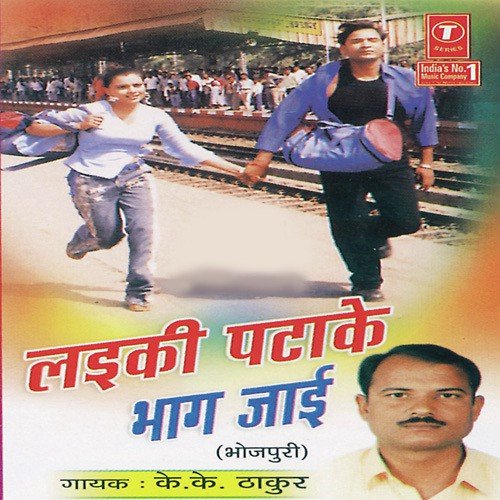 Maneya Thakal Rahi - K.K. Thakur, Rajesh Suman