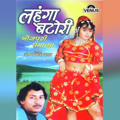 Ka Kahi Jija Raati - Om Prakash Yadav, Maya Shrivastav