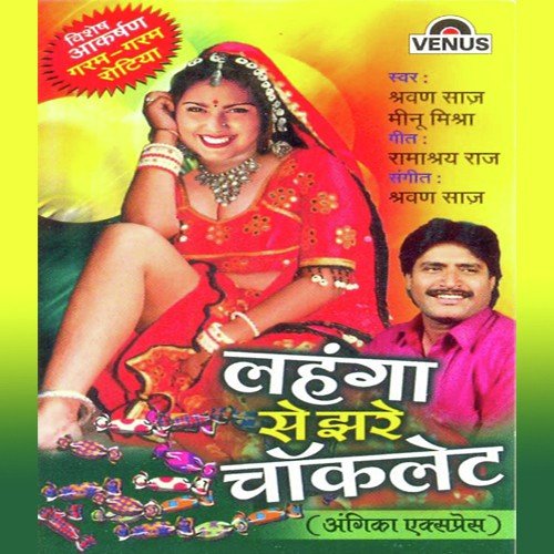 Abhi Hum Choti Hojija - Shravan Saaj, Meenu Mishra